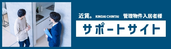 サポートサイト